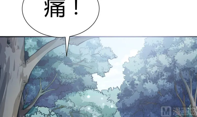 第97话 同行 第36页