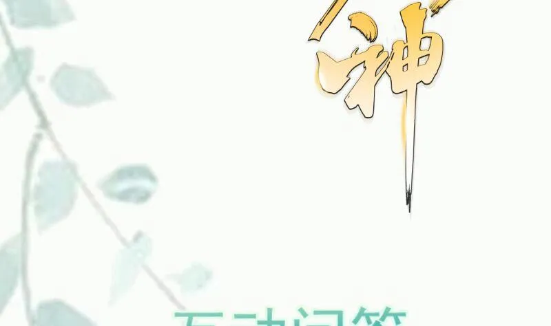 第97话 同行 第59页
