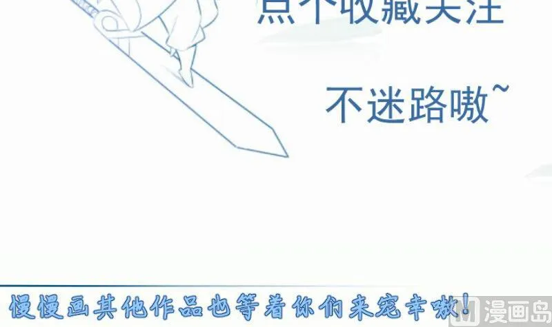 第97话 同行 第66页