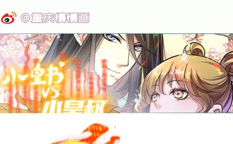 第97话 同行 第67页