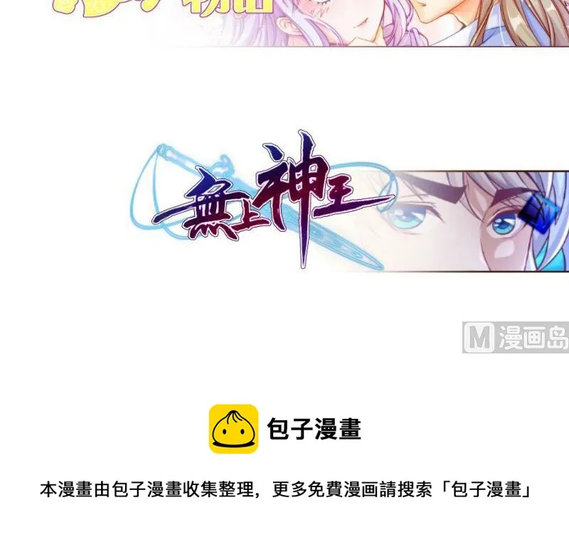 第97话 同行 第69页