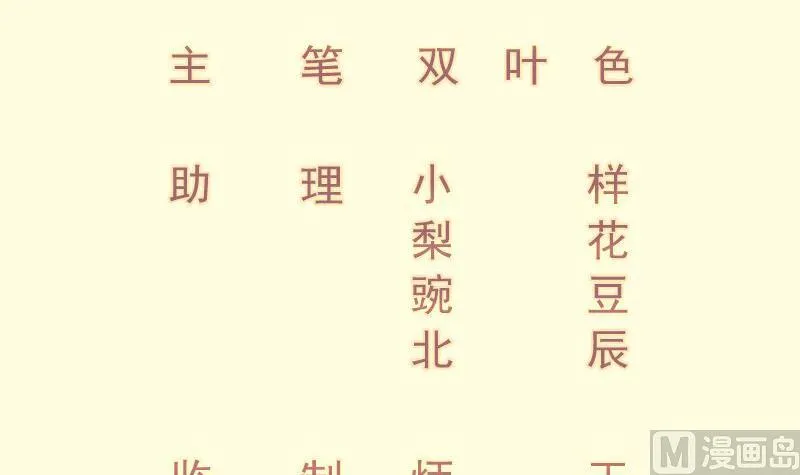第95话 气海被破 第3页