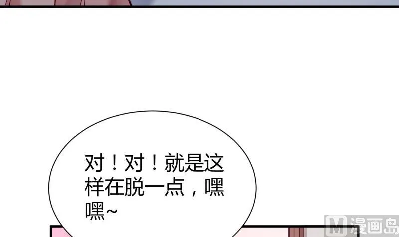 第95话 气海被破 第9页