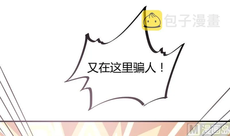 第95话 气海被破 第15页