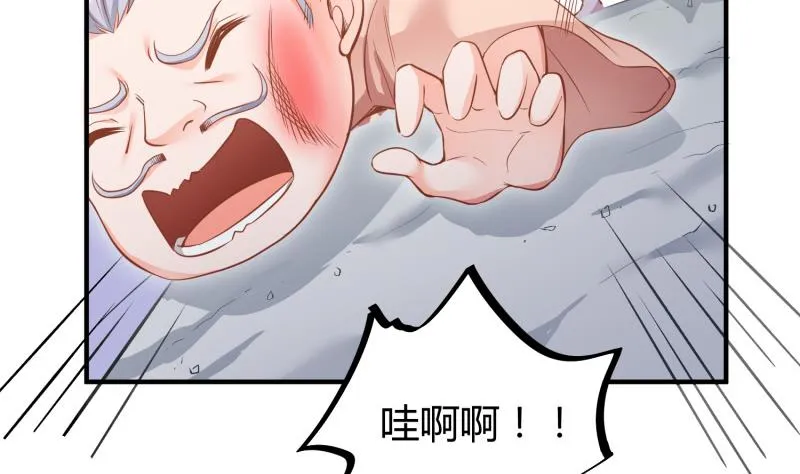 第95话 气海被破 第37页