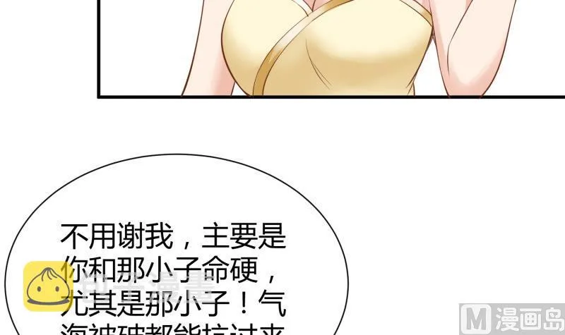 第95话 气海被破 第48页