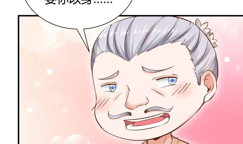 第95话 气海被破 第64页