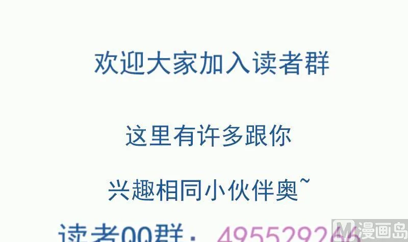 第95话 气海被破 第78页