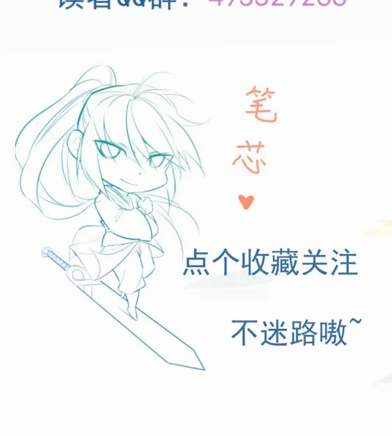 第95话 气海被破 第79页