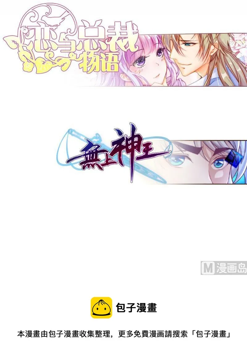 第95话 气海被破 第81页