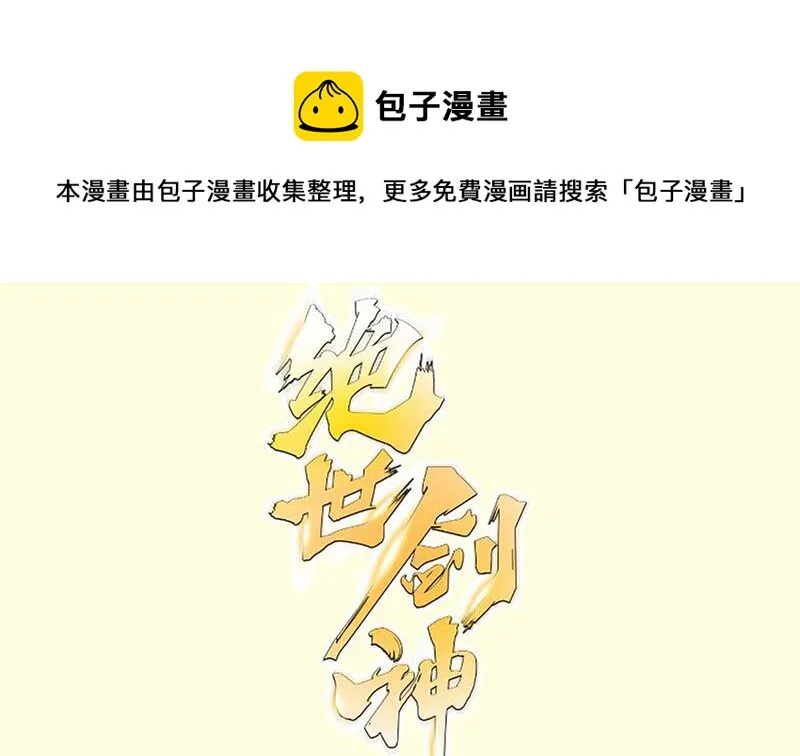 第98话 再战！ 第1页