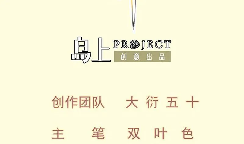 第98话 再战！ 第2页