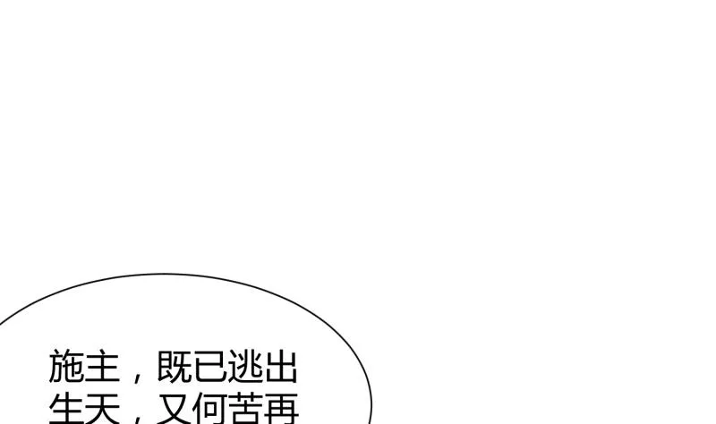 第98话 再战！ 第23页