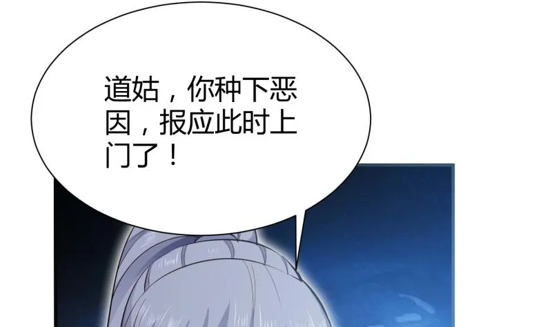 第98话 再战！ 第26页