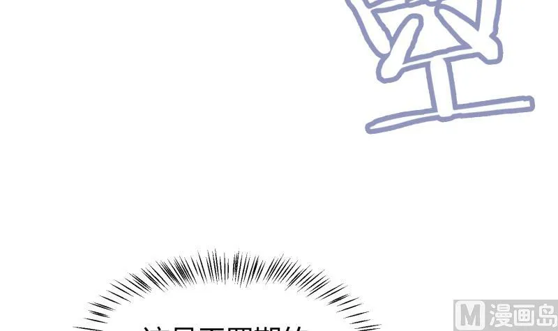 第98话 再战！ 第42页