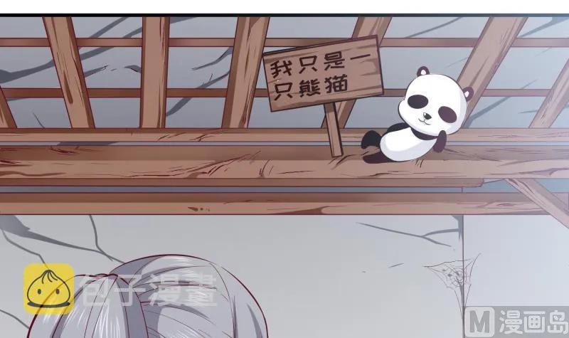 第98话 再战！ 第51页
