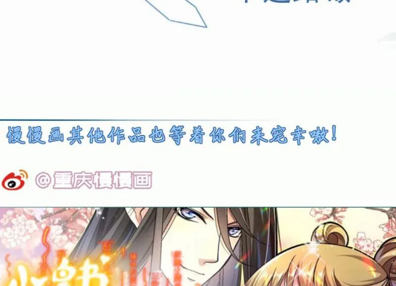 第98话 再战！ 第67页