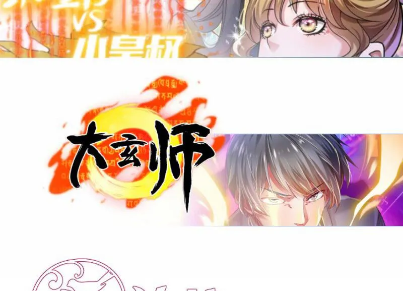 第98话 再战！ 第68页