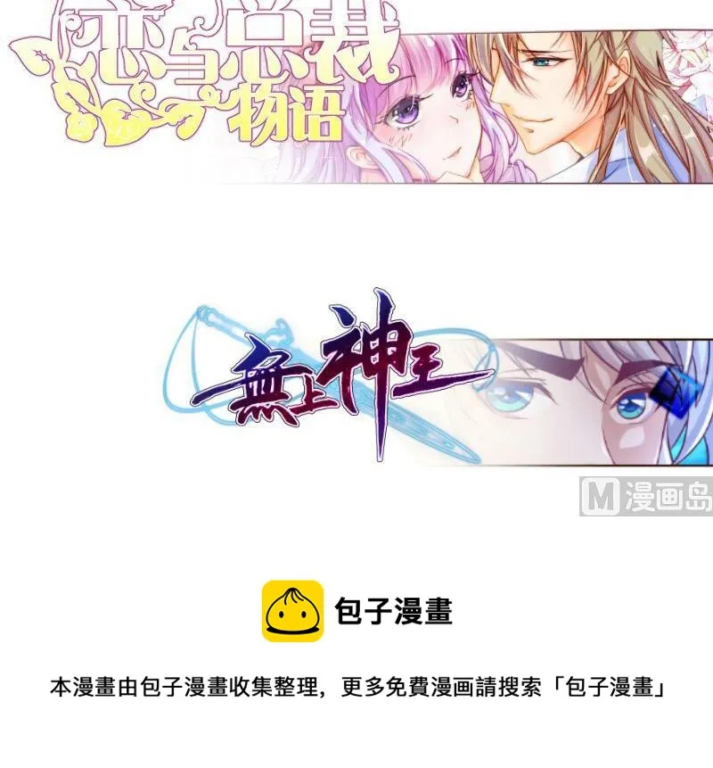 第98话 再战！ 第69页