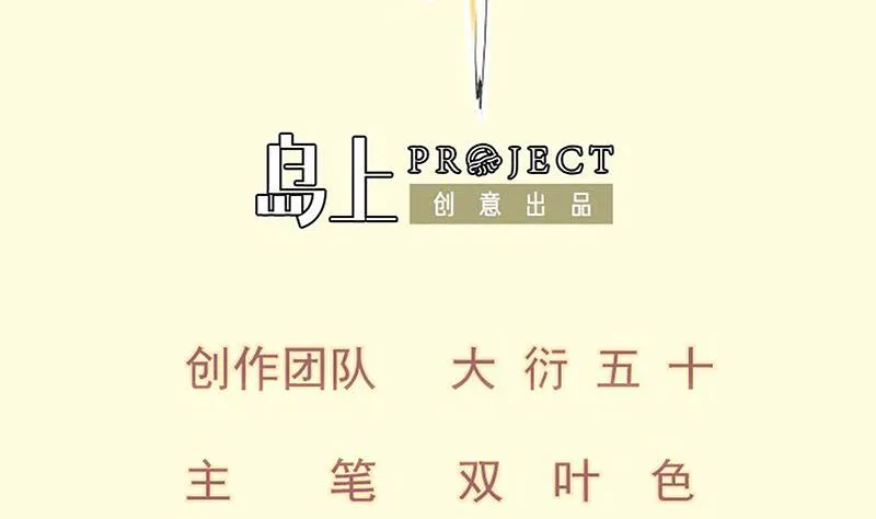 第99话 桃花瘴 第2页
