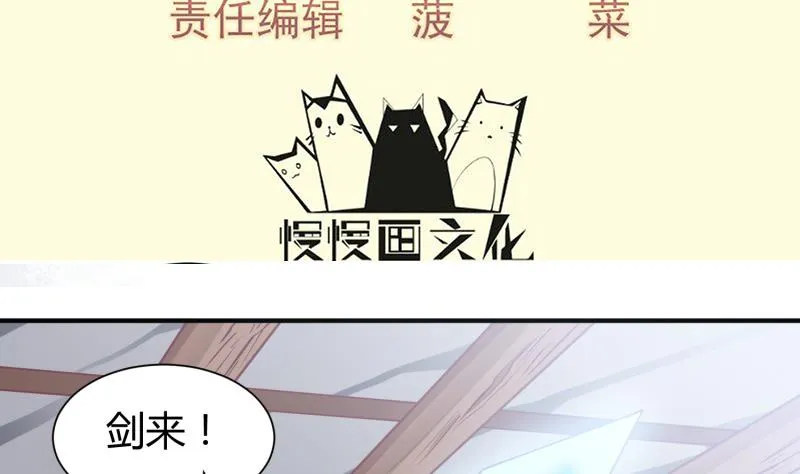 第99话 桃花瘴 第4页