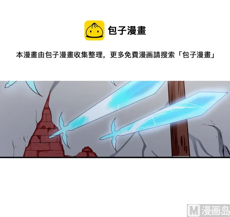 第99话 桃花瘴 第6页