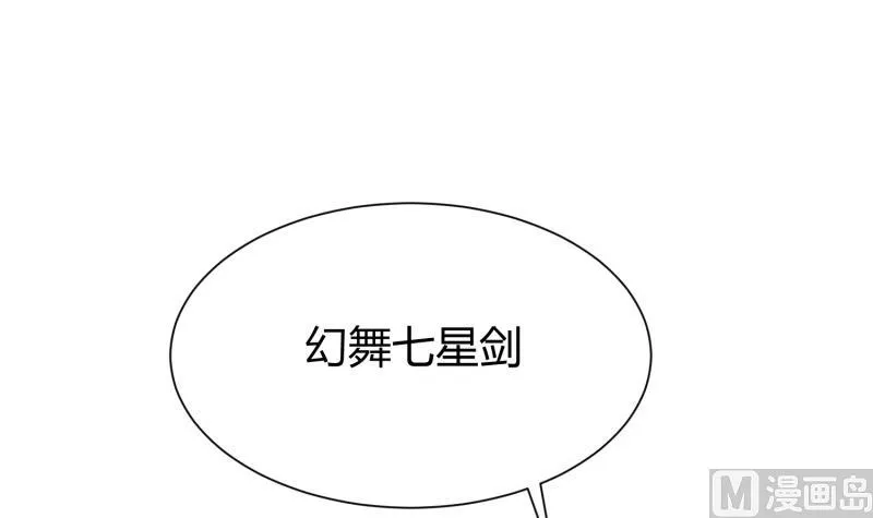 第99话 桃花瘴 第9页