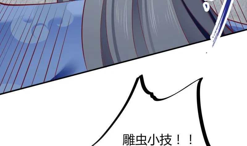 第99话 桃花瘴 第13页