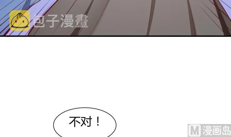第99话 桃花瘴 第21页
