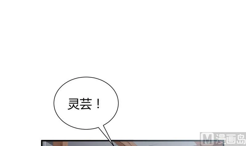 第99话 桃花瘴 第24页