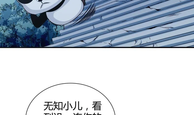 第99话 桃花瘴 第52页