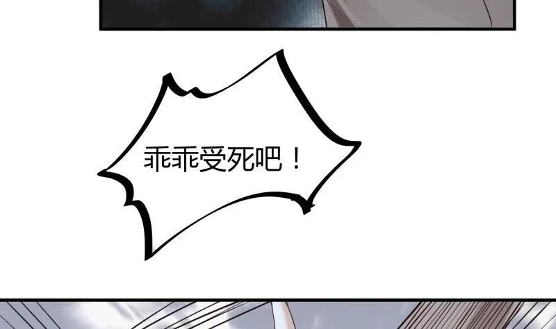 第99话 桃花瘴 第55页