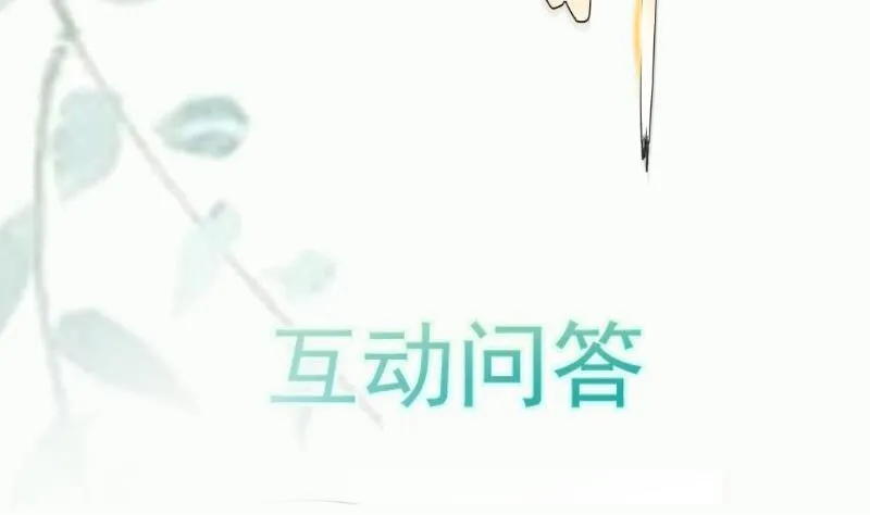 第99话 桃花瘴 第59页