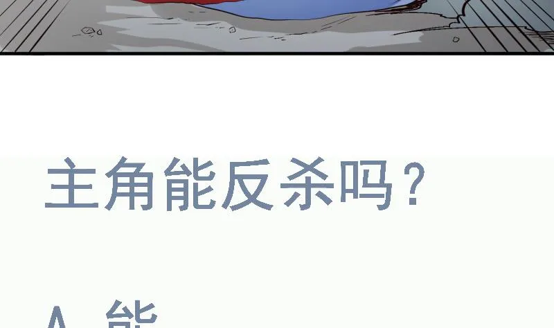 第99话 桃花瘴 第62页
