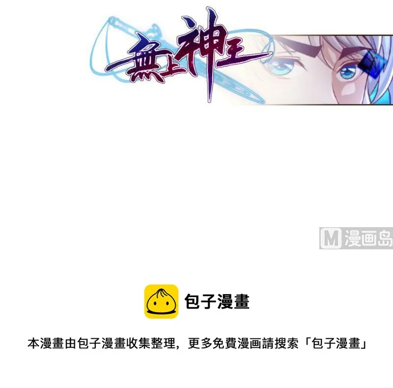 第99话 桃花瘴 第69页