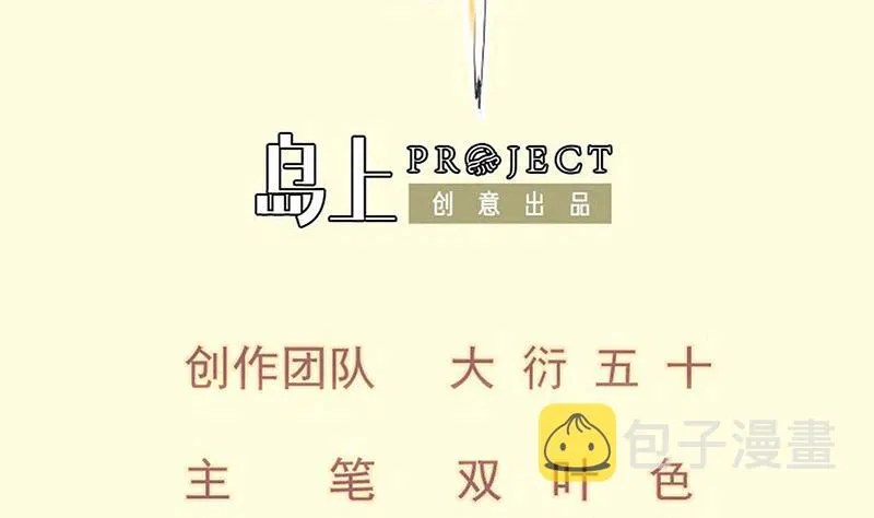 第100话 反击 第2页