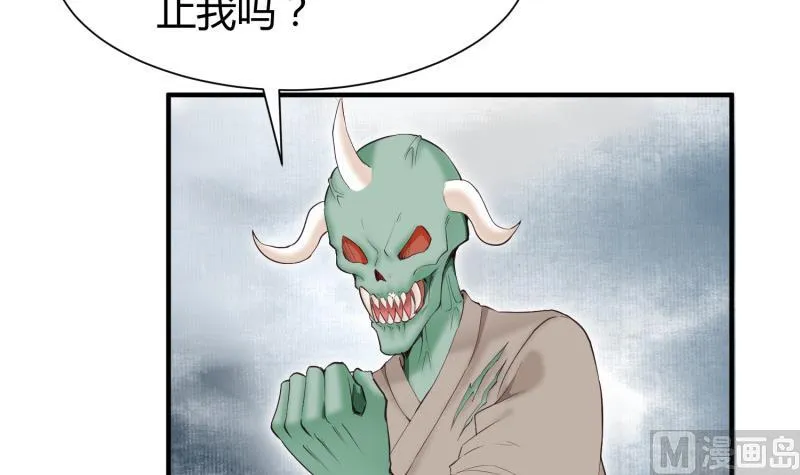 第101话 落英剑意 第48页
