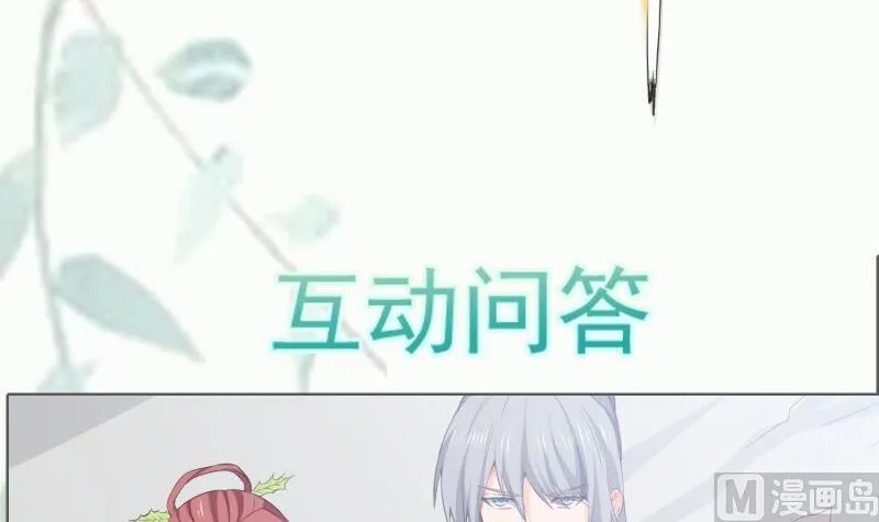第101话 落英剑意 第72页