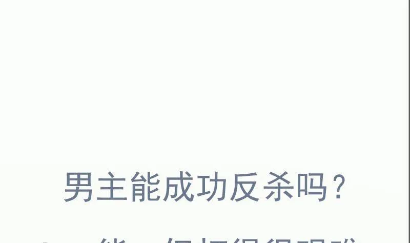 第101话 落英剑意 第74页