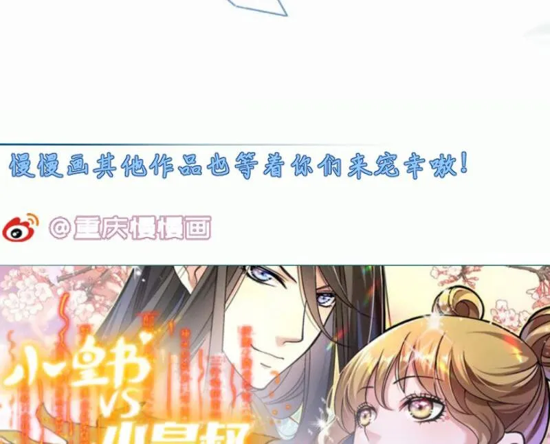 第101话 落英剑意 第79页