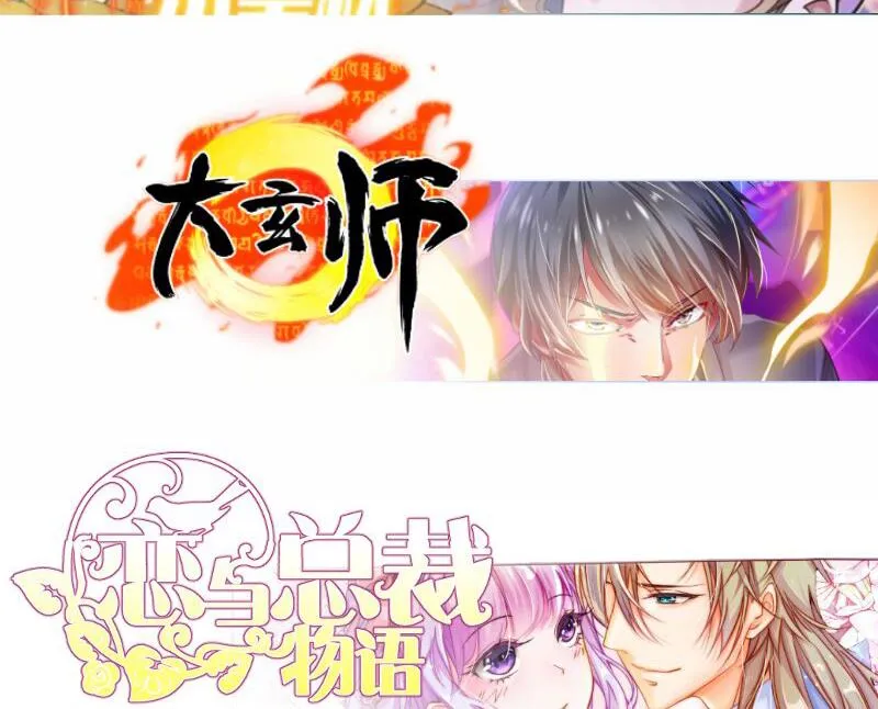 第101话 落英剑意 第80页