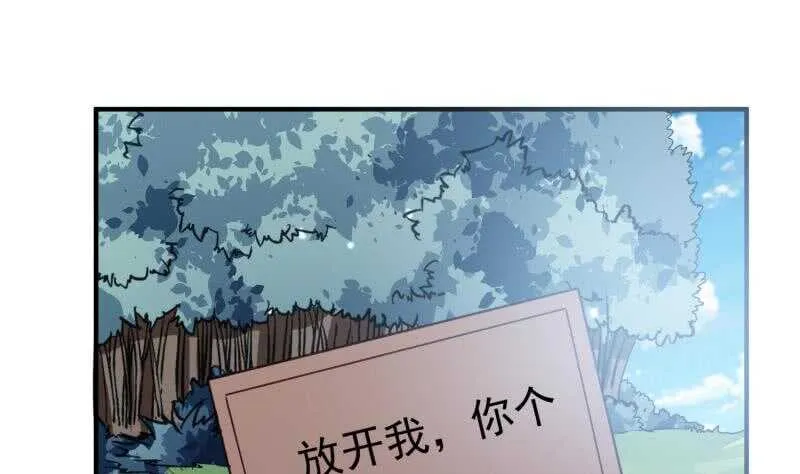 第105话 幻境真相 第44页