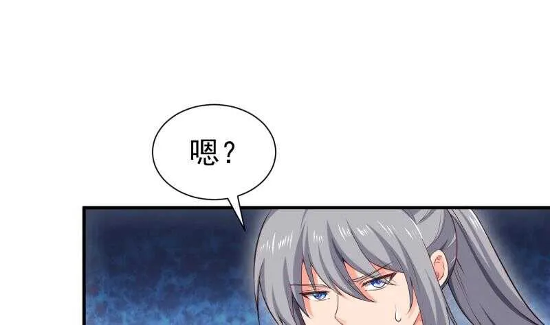 第105话 幻境真相 第50页