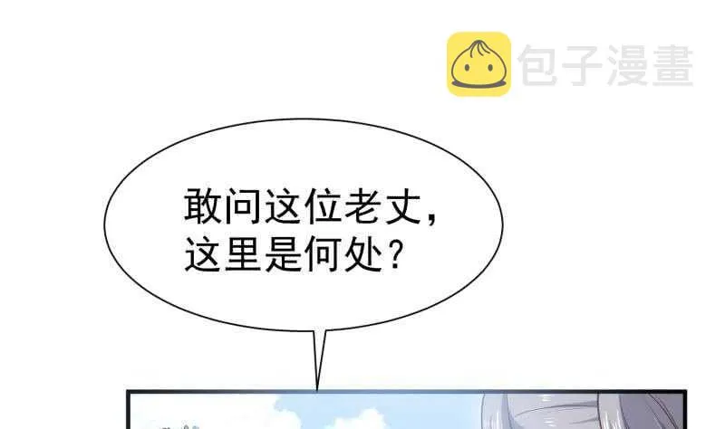 第105话 幻境真相 第55页