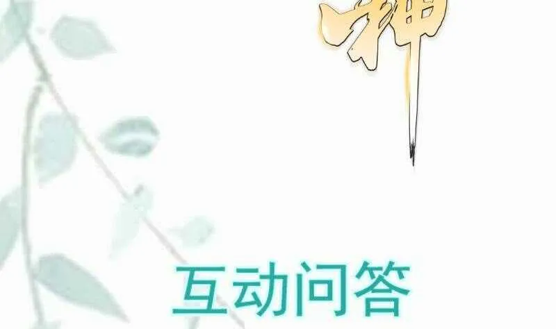 第105话 幻境真相 第65页