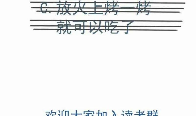 第105话 幻境真相 第69页