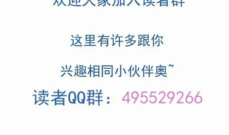 第105话 幻境真相 第70页