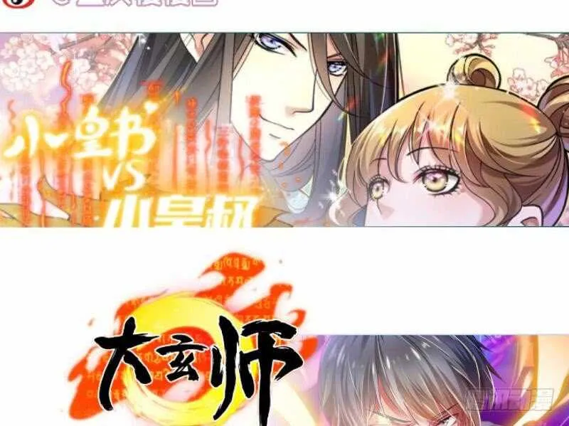 第105话 幻境真相 第73页