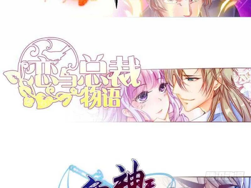 第105话 幻境真相 第74页