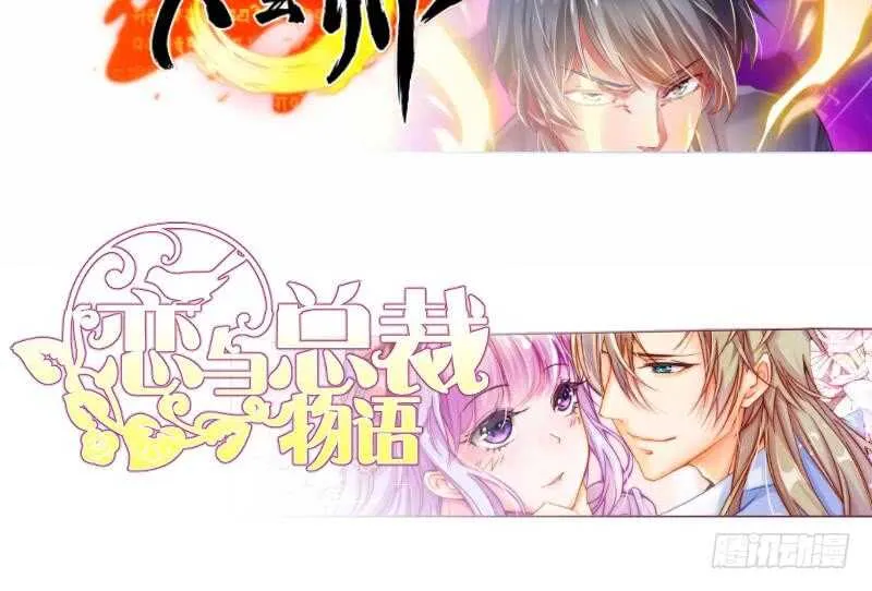 第108话 白蛇放狗 第83页